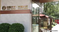 以来已办事超150